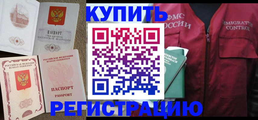 пропишу в квартире в Высоковске