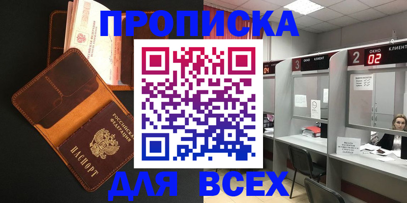 временная регистрация 2025 в Высоковске