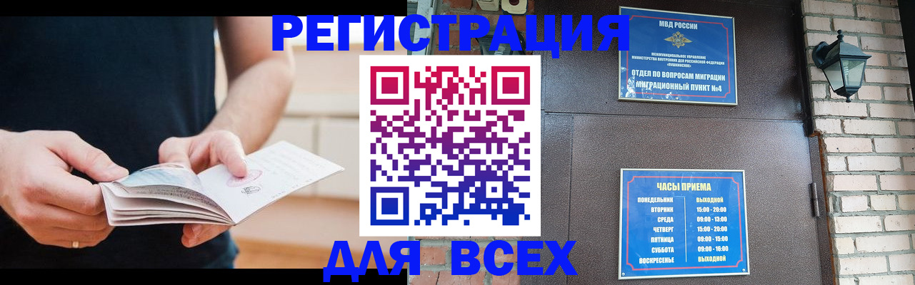 временная регистрация адрес в Высоковске