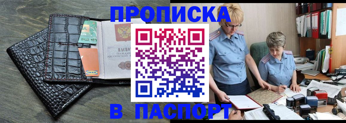 пропишу в квартире в Высоковске